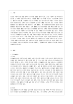 [사회문제론 A형] 교재 6장의 내용을 참고하면서 한국 사회에서 개인의 건강문제가 왜 단순히 개인의 문제가 아니라 공동체와 사회의 문제~-2