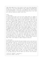 [사회문제론 A형] 교재 6장의 내용을 참고하면서 한국 사회에서 개인의 건강문제가 왜 단순히 개인의 문제가 아니라 공동체와 사회의 문제~-3