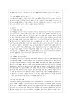 [사회문제론 A형] 교재 6장의 내용을 참고하면서 한국 사회에서 개인의 건강문제가 왜 단순히 개인의 문제가 아니라 공동체와 사회의 문제~-6