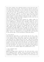 [사회문제론 A형] 교재 6장의 내용을 참고하면서 한국 사회에서 개인의 건강문제가 왜 단순히 개인의 문제가 아니라 공동체와 사회의 문제~-7