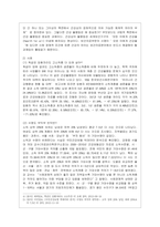 [사회문제론 A형] 교재 6장의 내용을 참고하면서 한국 사회에서 개인의 건강문제가 왜 단순히 개인의 문제가 아니라 공동체와 사회의 문제~-8