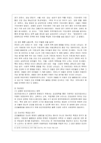 [사회문제론 A형] 교재 6장의 내용을 참고하면서 한국 사회에서 개인의 건강문제가 왜 단순히 개인의 문제가 아니라 공동체와 사회의 문제~-9