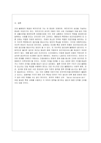 [사회문제론 A형] 교재 6장의 내용을 참고하면서 한국 사회에서 개인의 건강문제가 왜 단순히 개인의 문제가 아니라 공동체와 사회의 문제~-11