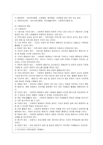 [사회복지행정론 공통] 한국 사회복지행정의 역사를 요약하시오 나아가, 1990년대 이후 우리나라 사회복지기관에서 사회복지행정에 대한 ~1-4