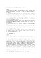[사회복지행정론 공통] 한국 사회복지행정의 역사를 요약하시오 나아가, 1990년대 이후 우리나라 사회복지기관에서 사회복지행정에 대한 ~1-5