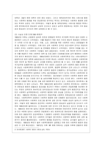[사회복지행정론 공통] 한국 사회복지행정의 역사를 요약하시오 나아가, 1990년대 이후 우리나라 사회복지기관에서 사회복지행정에 대한 ~1-7