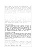[사회복지행정론 공통] 한국 사회복지행정의 역사를 요약하시오 나아가, 1990년대 이후 우리나라 사회복지기관에서 사회복지행정에 대한 ~1-8