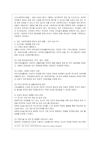 [사회복지행정론 공통] 한국 사회복지행정의 역사를 요약하시오 나아가, 1990년대 이후 우리나라 사회복지기관에서 사회복지행정에 대한 ~1-9