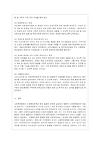 [사회복지행정론 공통] 한국 사회복지행정의 역사를 요약하시오 나아가, 1990년대 이후 우리나라 사회복지기관에서 사회복지행정에 대한 ~1-12
