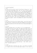 [상담심리학 공통] 프로이트의 정신분석이론, 로저스의 인간중심 상담이론, 엘리스의 합리정서행동치료이론을 비교·설명한 후, 핵심적 내용을~2-3