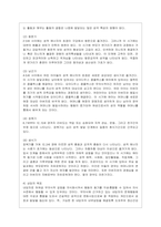 [상담심리학 공통] 프로이트의 정신분석이론, 로저스의 인간중심 상담이론, 엘리스의 합리정서행동치료이론을 비교·설명한 후, 핵심적 내용을~2-4