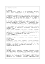 [상담심리학 공통] 프로이트의 정신분석이론, 로저스의 인간중심 상담이론, 엘리스의 합리정서행동치료이론을 비교·설명한 후, 핵심적 내용을~2-5
