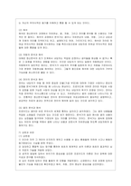 [상담심리학 공통] 프로이트의 정신분석이론, 로저스의 인간중심 상담이론, 엘리스의 합리정서행동치료이론을 비교·설명한 후, 핵심적 내용을~2-6