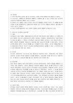 [상담심리학 공통] 프로이트의 정신분석이론, 로저스의 인간중심 상담이론, 엘리스의 합리정서행동치료이론을 비교·설명한 후, 핵심적 내용을~2-7
