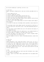 [상담심리학 공통] 프로이트의 정신분석이론, 로저스의 인간중심 상담이론, 엘리스의 합리정서행동치료이론을 비교·설명한 후, 핵심적 내용을~2-8