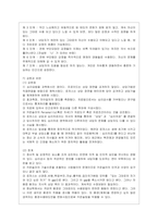 [상담심리학 공통] 프로이트의 정신분석이론, 로저스의 인간중심 상담이론, 엘리스의 합리정서행동치료이론을 비교·설명한 후, 핵심적 내용을~2-9