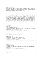 [상담심리학 공통] 프로이트의 정신분석이론, 로저스의 인간중심 상담이론, 엘리스의 합리정서행동치료이론을 비교·설명한 후, 핵심적 내용을~2-11