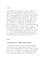 생활과건강-1.단계별 질병예방 행위 중 1차 예방행위의 개념 자신에게 가장 필요하고 중요하다고 생각되는 1차 질병예방행위를 한 가지 선택한 후 그 예방행위의 필요성과 중요성 및 실천방안 생활과건강 2.대표적 허혈성 심장질환인 협심증과 심근경색증 각각의 상태 및 증상 생활과건강 3.말기 치매환자에게 나타날 수 있는 증상 5가지-3