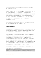 생활과건강-1.단계별 질병예방 행위 중 1차 예방행위의 개념 자신에게 가장 필요하고 중요하다고 생각되는 1차 질병예방행위를 한 가지 선택한 후 그 예방행위의 필요성과 중요성 및 실천방안 생활과건강 2.대표적 허혈성 심장질환인 협심증과 심근경색증 각각의 상태 및 증상 생활과건강 3.말기 치매환자에게 나타날 수 있는 증상 5가지-5