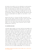 생활과건강-1.단계별 질병예방 행위 중 1차 예방행위의 개념 자신에게 가장 필요하고 중요하다고 생각되는 1차 질병예방행위를 한 가지 선택한 후 그 예방행위의 필요성과 중요성 및 실천방안 생활과건강 2.대표적 허혈성 심장질환인 협심증과 심근경색증 각각의 상태 및 증상 생활과건강 3.말기 치매환자에게 나타날 수 있는 증상 5가지-7