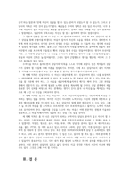 청소년상담2공통) 청소년 상담자의 역할과 자질에 대해 설명한 후 본인이 가장 중요하다고 생각되는 덕목과 그 이유에 대해 서술하시오0k-8