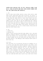 교육학의 목적은 상표(Label) 획득, 힘 기르기, 즐거움으로 나열할 수 있었습니다. 공부를 왜 하는지에 대해 본인의 생각을 정리-2