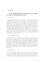 청소년교육개론1공통) 청소년기 발달과업의 개념과 특성설명하고 청소년기 자기중심성(egocentrism)설명하고 대응방안 논하시오0k-2