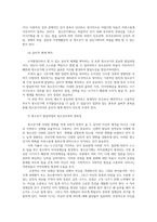 청소년교육개론1공통) 청소년기 발달과업의 개념과 특성설명하고 청소년기 자기중심성(egocentrism)설명하고 대응방안 논하시오0k-4