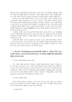 청소년교육개론1공통) 청소년기 발달과업의 개념과 특성설명하고 청소년기 자기중심성(egocentrism)설명하고 대응방안 논하시오0k-5