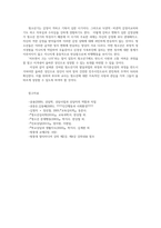 청소년교육개론1공통) 청소년기 발달과업의 개념과 특성설명하고 청소년기 자기중심성(egocentrism)설명하고 대응방안 논하시오0k-9