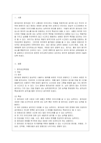 [유아교육론 B형] 유아의 창의성 교육방법에 대하여 설명하고, 인터넷으로 방문한 유아교육기관에서 강조하는 창의적 질문법에 대하여 서술하~-2