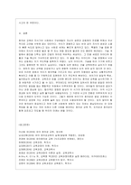[유아교육론 B형] 유아의 창의성 교육방법에 대하여 설명하고, 인터넷으로 방문한 유아교육기관에서 강조하는 창의적 질문법에 대하여 서술하~-11