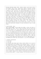 [중국공연예술 공통] 강의와 교재 제14장과 제15장의 내용을 토대로 하여 영화의 변화 양상을 시대와 영화의 관계에 입각하여 정리하되,~-3