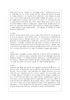 [중국공연예술 공통] 강의와 교재 제14장과 제15장의 내용을 토대로 하여 영화의 변화 양상을 시대와 영화의 관계에 입각하여 정리하되,~-5