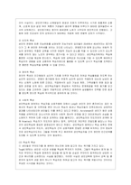 [평생교육방법론 공통] 1 성인학습자의 학습특징을 정리해보고 이때 어떤 어려움을 겪는지 인지적, 정의적, 신체적 차원에서 기술해 보십~-3