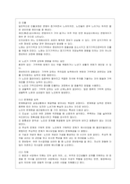 [평생교육방법론 공통] 1 성인학습자의 학습특징을 정리해보고 이때 어떤 어려움을 겪는지 인지적, 정의적, 신체적 차원에서 기술해 보십~-5