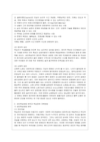 [평생교육방법론 공통] 1 성인학습자의 학습특징을 정리해보고 이때 어떤 어려움을 겪는지 인지적, 정의적, 신체적 차원에서 기술해 보십~-6