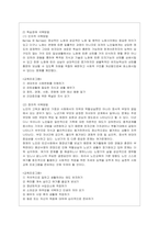 [평생교육방법론 공통] 1 성인학습자의 학습특징을 정리해보고 이때 어떤 어려움을 겪는지 인지적, 정의적, 신체적 차원에서 기술해 보십~-8