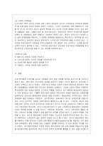 [평생교육방법론 공통] 1 성인학습자의 학습특징을 정리해보고 이때 어떤 어려움을 겪는지 인지적, 정의적, 신체적 차원에서 기술해 보십~-9