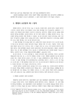 농업유전학2) 멘델의 유전법칙 제 1 법칙 제 2 법칙에 대해 설명하라0K-3
