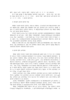 농업유전학2) 멘델의 유전법칙 제 1 법칙 제 2 법칙에 대해 설명하라0K-5