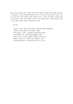 농업유전학2) 멘델의 유전법칙 제 1 법칙 제 2 법칙에 대해 설명하라0K-10