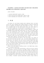 가축사양학13)  포유자돈의 관리 돼지의 인공수정의 장점 및 방법 돼지의 성장단계별 돈사의 특징에 대하여 기술하시오0K-1