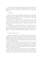 가축사양학13)  포유자돈의 관리 돼지의 인공수정의 장점 및 방법 돼지의 성장단계별 돈사의 특징에 대하여 기술하시오0K-3