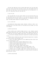 가축사양학13)  포유자돈의 관리 돼지의 인공수정의 장점 및 방법 돼지의 성장단계별 돈사의 특징에 대하여 기술하시오0K-5