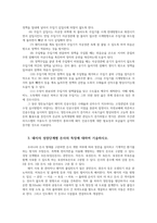 가축사양학13)  포유자돈의 관리 돼지의 인공수정의 장점 및 방법 돼지의 성장단계별 돈사의 특징에 대하여 기술하시오0K-7