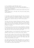 GS건설 자소서_건축직_대기업_자기소개서_이력서_공개채용_상반기-2