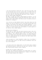GS건설 자소서_건축직_대기업_자기소개서_이력서_공개채용_상반기-3