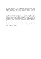 GS건설 자소서_건축직_대기업_자기소개서_이력서_공개채용_상반기-4
