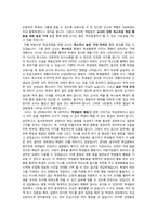 교육행정및경영_성공적인 학급경영을 위한 단호한 훈육에 교사와 학생 그리고 학교 측의 상호작용 필요성_레포트-2